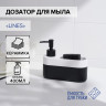 Черный кухонный дозатор для мыла Lines с подставкой для губки (400 мл.)