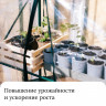 Парник-стеллаж для рассады с 4 полками (125х70х30 см)
