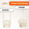 Бежевый плетёный гамак-кресло (60х80 см)