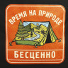Термосумка «Время на природе» (30 литров)