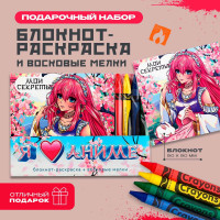 Подарочный набор блокнот-раскраска и восковые мелки «Аниме»
