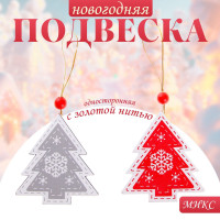 Новый год. Подвеска «Морозная ель», золотая нить, МИКС, односторонняя