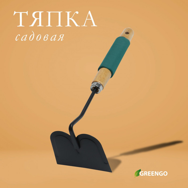 Посадочная тяпка с деревянной ручкой - 28,5 см. 