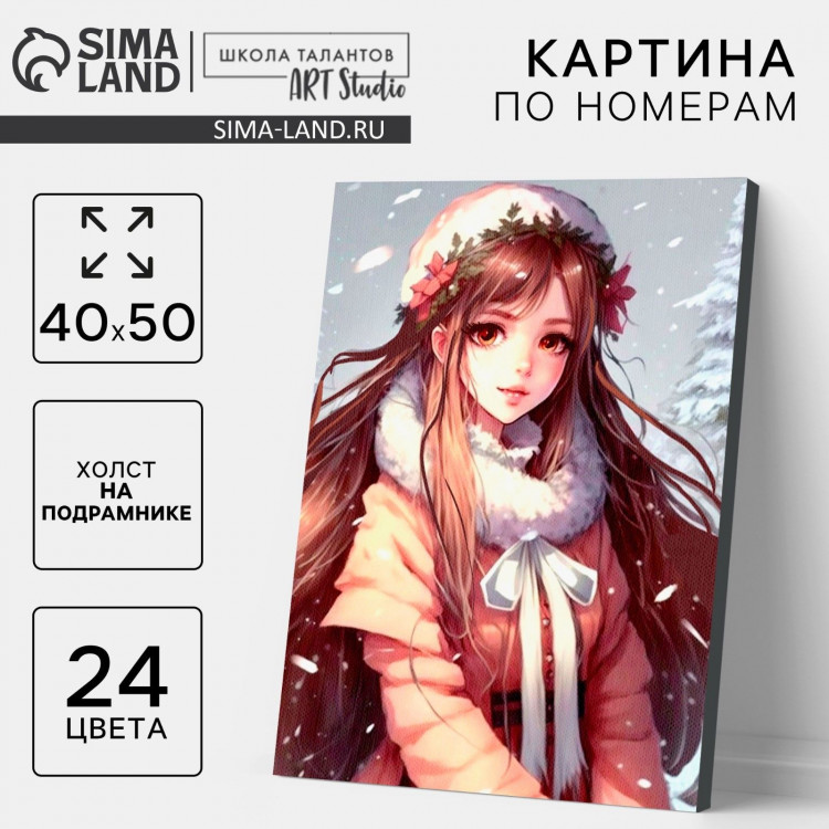 Картина по номерам на новый год на холсте с подрамником «Девушка под снегом», 40 × 50 см 