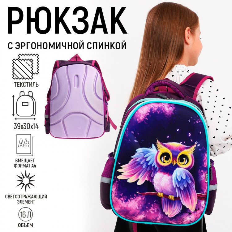 Рюкзак каркасный Calligrata, 39х30х14 см,  Сова , для девочки 