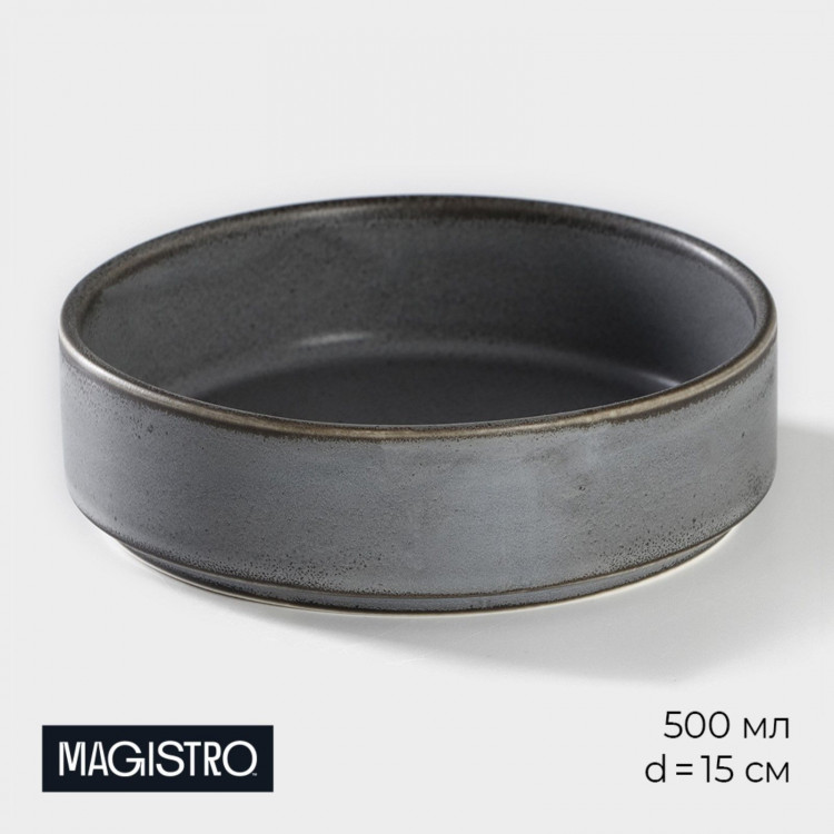 Салатник фарфоровый с высоким бортом Magistro Urban, 500 мл, d=15 см, цвет серый 