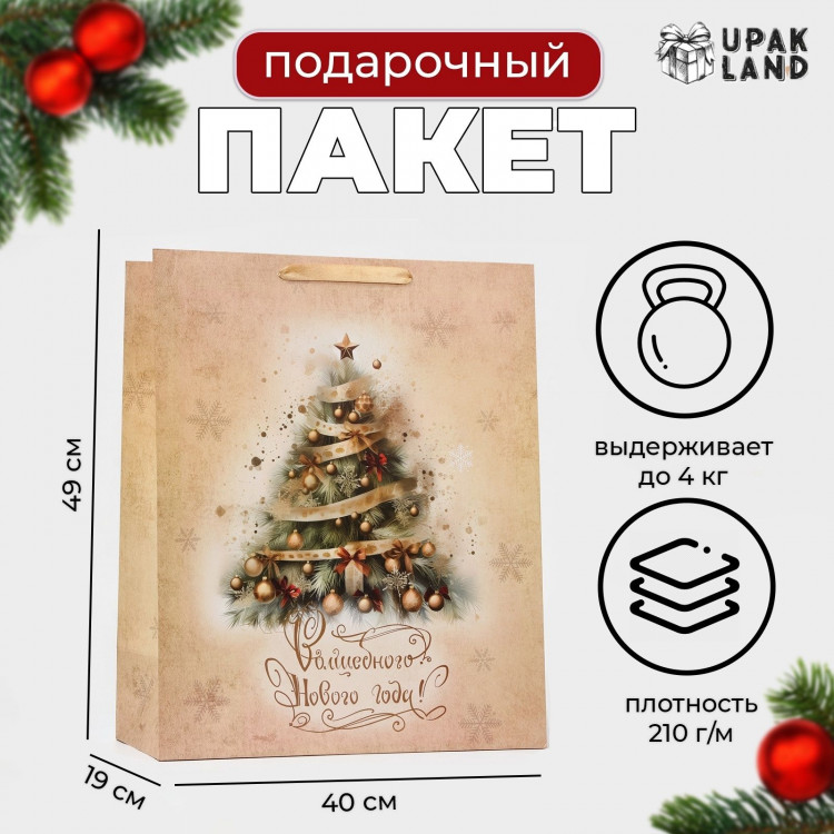 Новый год. Пакет ламинированный вертикальный  Ёлка , XL 40 × 49 × 19 см. 