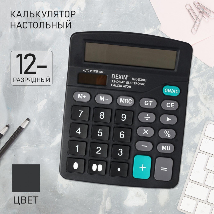 Калькулятор настольный, 12 - разрядный KK-838B, 145 х 183 х 43 мм 
