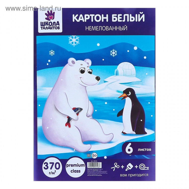 Картон белый А4, 6 листов, Школа талантов Премиум, немелованный, блок 370 г/м2 
