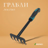 Прямые грабли с прорезиненной ручкой - 28,5 см.