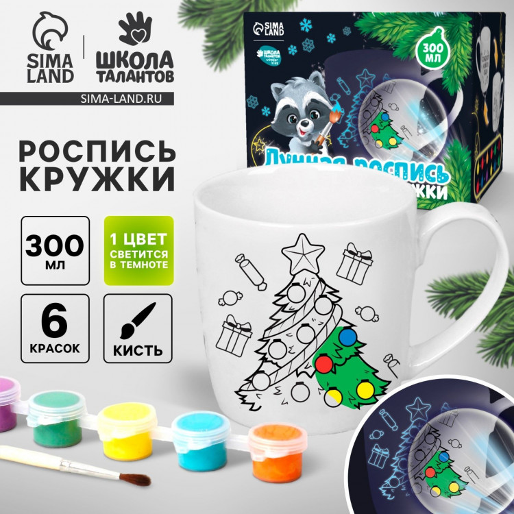 Лунная роспись кружки на новый год «Сладкого Нового года!», 300 мл 
