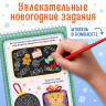 Новый год! Активити-книга «Волшебные гравюры. Дедушка Мороз», 12 стр.