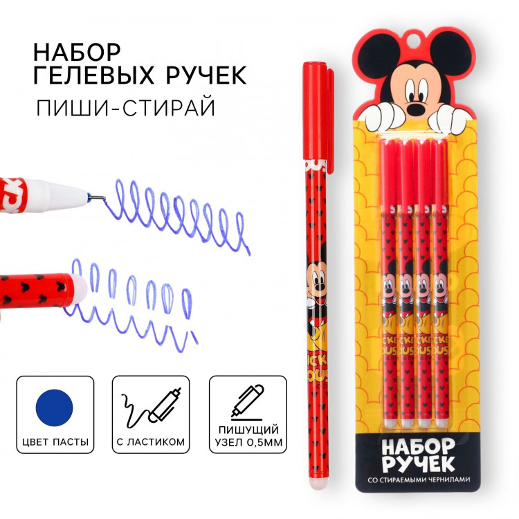 Ручка пиши стирай, 4 штуки, Микки Маус 
