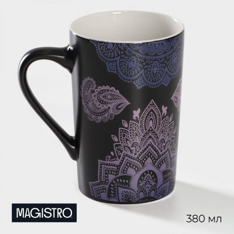 Кружка фарфоровая Magistro «Мандала», 380 мл, фиолетовый узор 