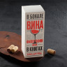 Бокал для вина  Вредьма , 360 мл