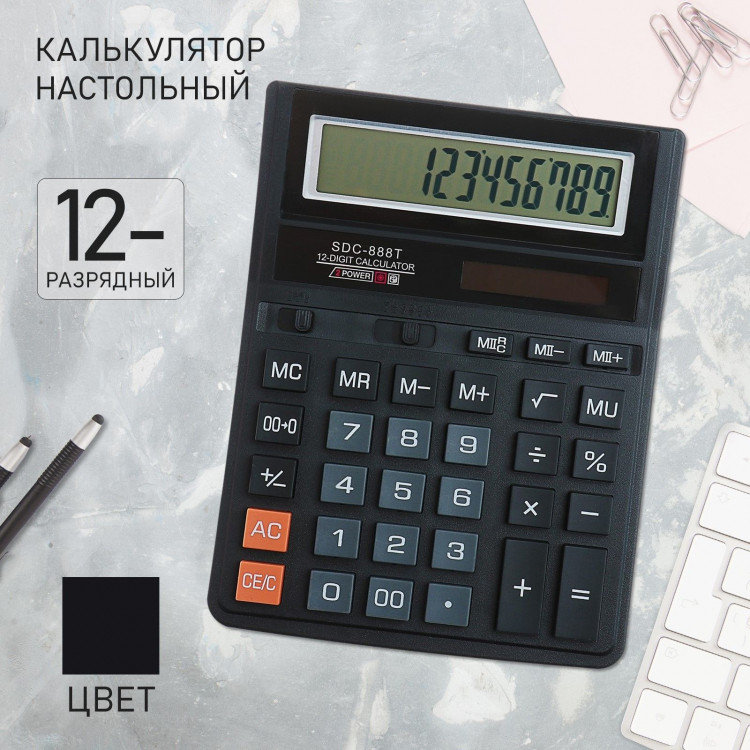 Калькулятор настольный, 12-разрядный, SDC-888T, питание от батарейки 
