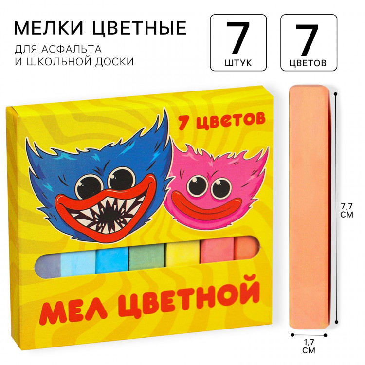 Мелки цветные школьные  Монстр , 7 цветов, прямоугольные 