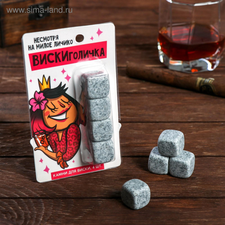 Камни для виски «Вискиголичка», 4 шт 