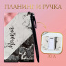 Подарочный набор «Мечтай», планинг-стикеры 30 л, ручка пластик