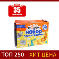 Набор первоклассника Calligrata  Отличный выбор , 35 предметов