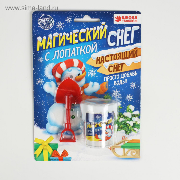 Новый год! Искусственный растущий снег «Снеговик», с лопаткой, цвета МИКС 