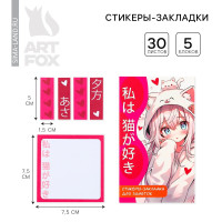 Книжка стикеров «Аниме девочка с кошкой», 5 блоков, 30 л