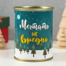 Носки в банке   Мечтат не вредно   (внутри носки мужские, цвет чёрный)