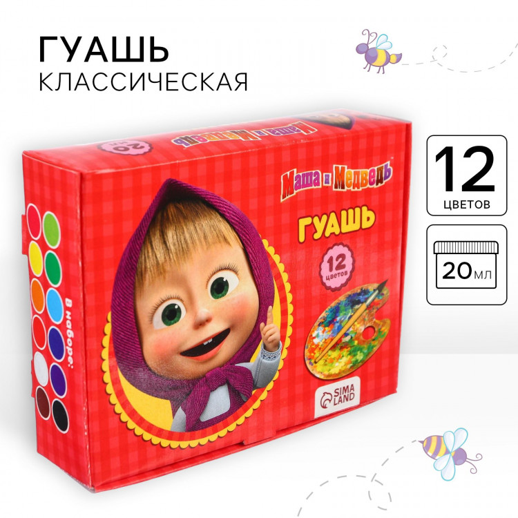 Гуашь 12 цветов по 20 мл, «Маша и Медведь», карамельная 