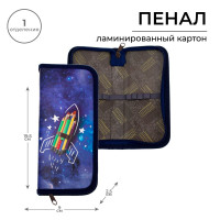 Пенал 1 секция, 90 х 195 х 25 мм, Calligrata  Ракета , ламинированный картон