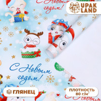 Новый год. Бумага упаковочная глянцевая  Милые зверята , 70 х 100 см, 1 лист