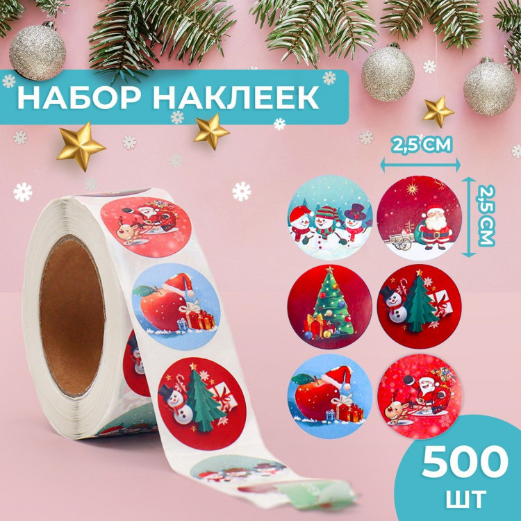 Новый год. Наклейки в рулоне  Веселый Новый год , 500 шт, 2,5 х 2,5 см 