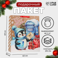 Новый год. Пакет ламинированный вертикальный  Пингвинёнок , XL 40 × 49 × 19 см.