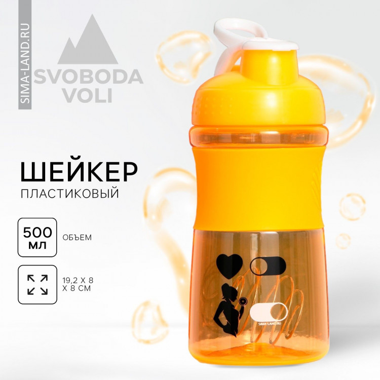 Шейкер пластиковый Sport. Life, 500 мл 