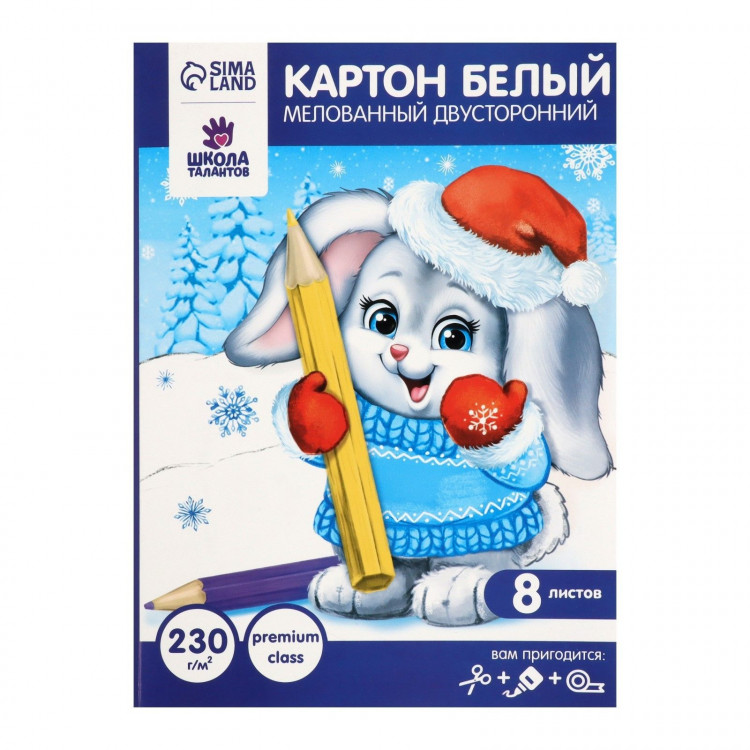 Картон белый А4, 8 листов двусторонний, мелованный, блок 230 г/м2, EXTRA белизна 