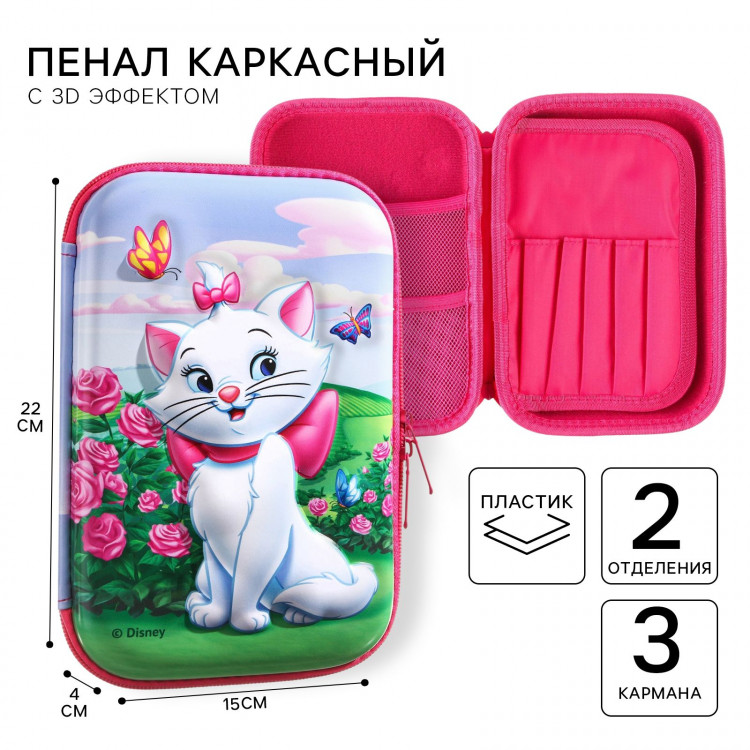 Пенал каркасный 2 секции, с эффектом 3D, 150х220х40 мм, Коты Аристократы 