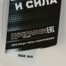 Подарочный набор косметики «Сталь и сила»: гель для душа и гель для бритья