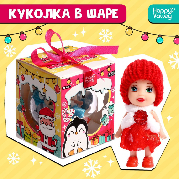 Новогодняя игрушка в шаре «Волшебного Нового года!» 