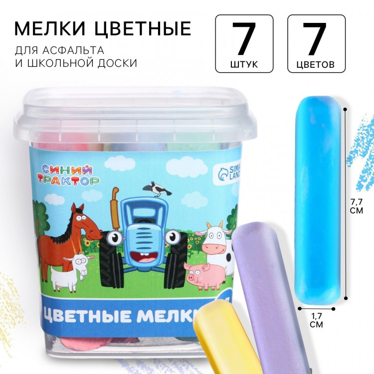 Набор цветных мелков Синий трактор , 7 цветов 