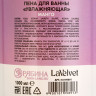 Пена для ванны с ароматом манго LaVelvet - 1000 мл.