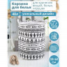 Бельевая текстильная корзина «Мексика» (35х35х60 см)