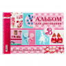 Альбом для рисования А4, 24 листа, на гребне, PINK, обложка мелованный картон, перфорация на отрыв, блок 100 г/м2, МИКС