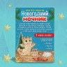 Набор для творчества «Новогодний ночник, Милый дракон» дерево