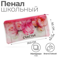 Пенал мягкий 1 отделение, 95 х 205 мм, плоский, ПВХ, Calligrata  Счастье ждет тебя 