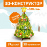 Новый год! Конструктор 3D «Ёлочка», со светодиодной гирляндой, 67 деталей