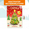 Новый год! Конструктор 3D «Ёлочка», со светодиодной гирляндой, 67 деталей