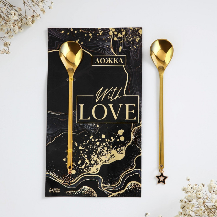 Ложка с подвесом  With love , 2,7 х 14, 8 см 