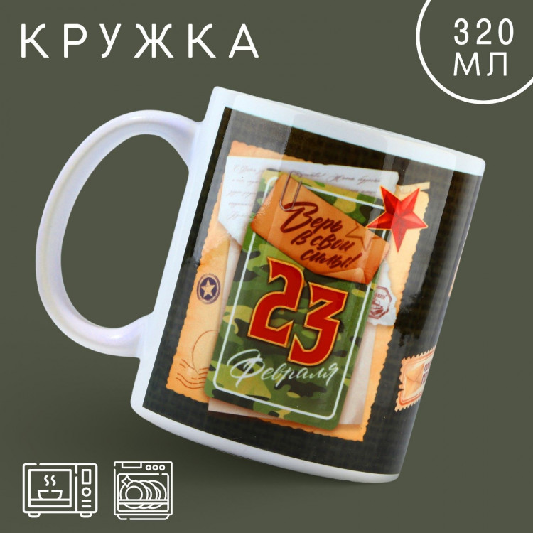Кружка керамическая «Поздравляю », 320 мл, цвет белый 