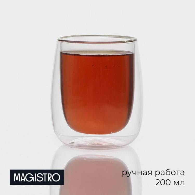Стакан стеклянный с двойными стенками Magistro «Поль», 200 мл 