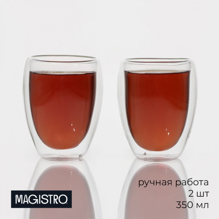 Набор стеклянных стаканов с двойными стенками Magistro «Поль», 350 мл, 2 шт, 8,5×12 см 