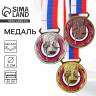 Медаль тематическая 194, «Гимнастика», d= 5 см. Цвет золото. С лентой